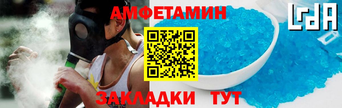 Амфетамин  Амфетамин Premium  Вход с VPN  Всеволожск 