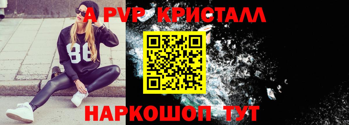 Всеволожск  Альфа ПВП СК  Alpha PVP кристаллы  Вход с VPN  A-PVP мука 