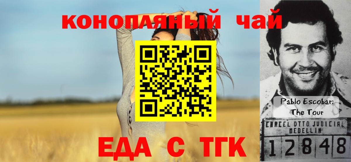 Всеволожск  Еда ТГК конопля  Вход с VPN 
