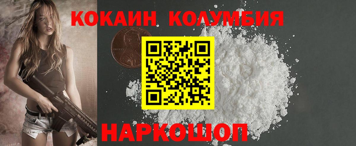 Всеволожск  КОКАИН 99%  COCAIN Fish Scale  Вход с VPN 