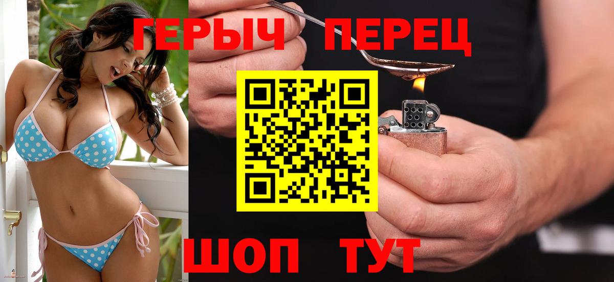 Всеволожск  ГЕРОИН  Вход с VPN  Героин гречка 