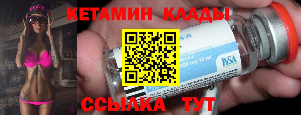 Кетамин ketamine  Вход с VPN  Всеволожск  КЕТАМИН ketamine 