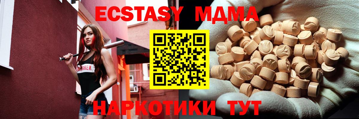 MDMA crystal Всеволожск