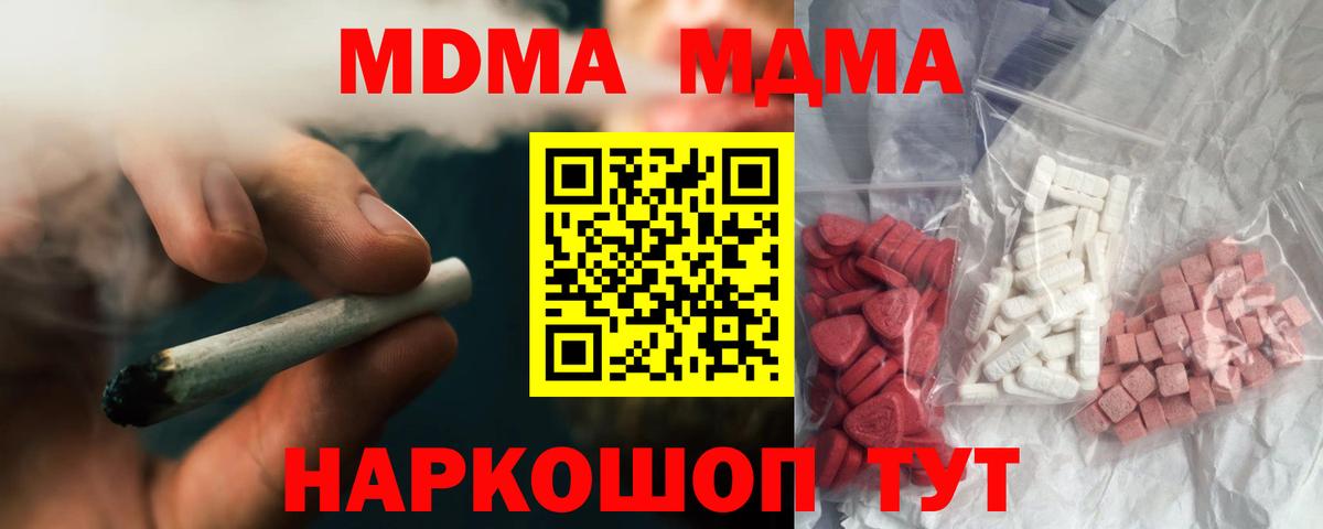 МДМА  Вход с VPN  MDMA Molly  Всеволожск  МДМА молли 