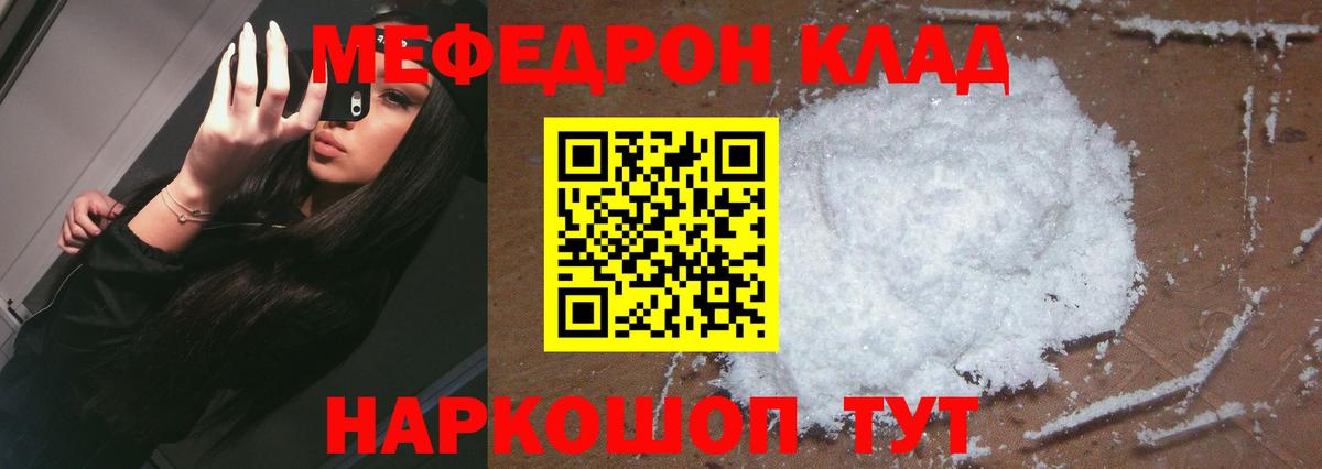 Меф  Мефедрон мяу мяу  Вход с VPN  Мефедрон кристаллы  Всеволожск 
