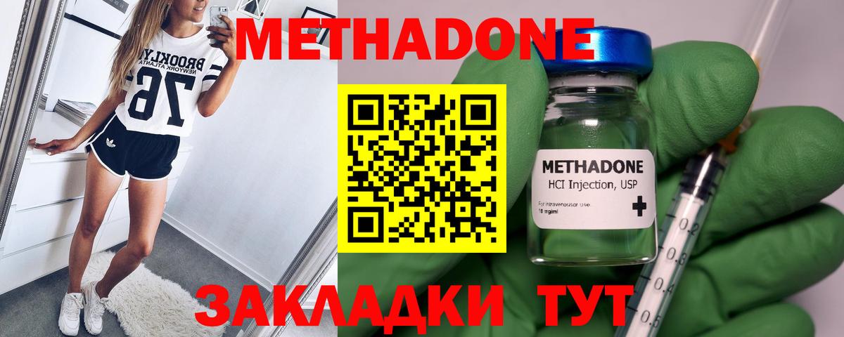 МЕТАДОН VHQ Всеволожск