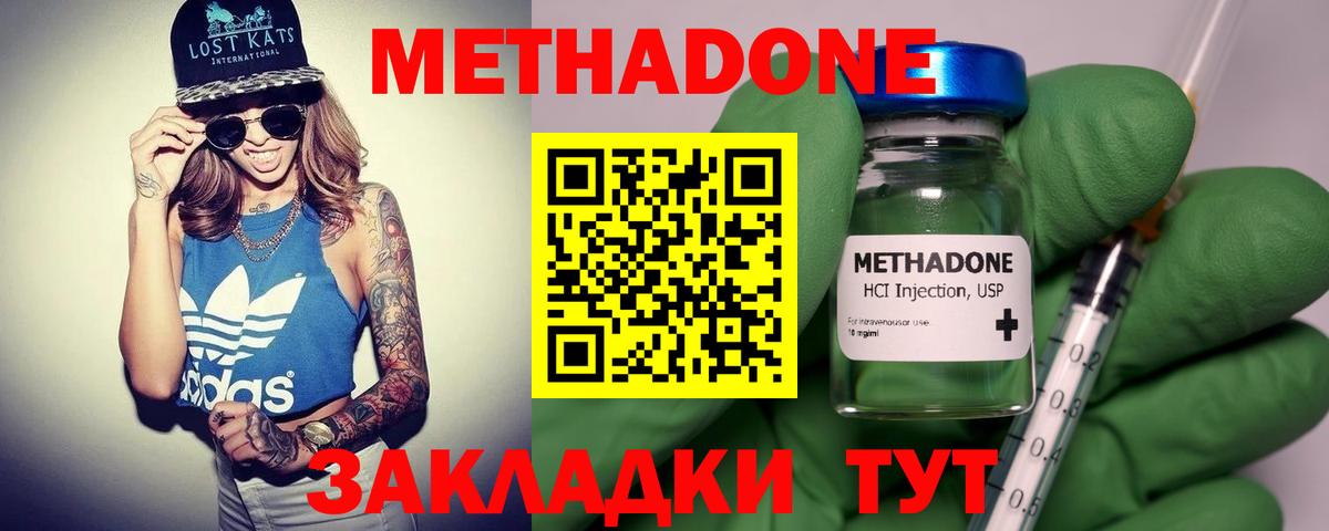 МЕТАДОН methadone  Метадон кристалл  Вход с VPN  darknet какой сайт  Всеволожск 