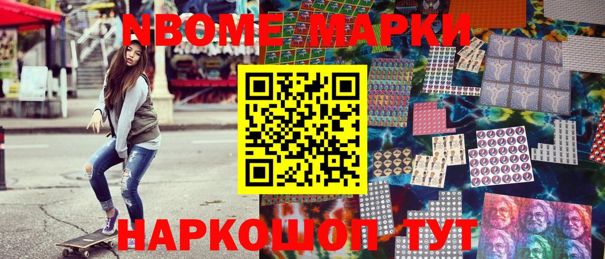 Всеволожск  Марки N-bome 1500мкг  Марки NBOMe  Вход с VPN 