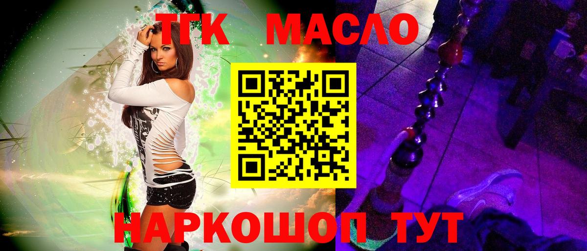 ОМГ ОМГ ссылка  Вход с VPN  ТГК гашишное масло  Всеволожск  Дистиллят ТГК THC oil 