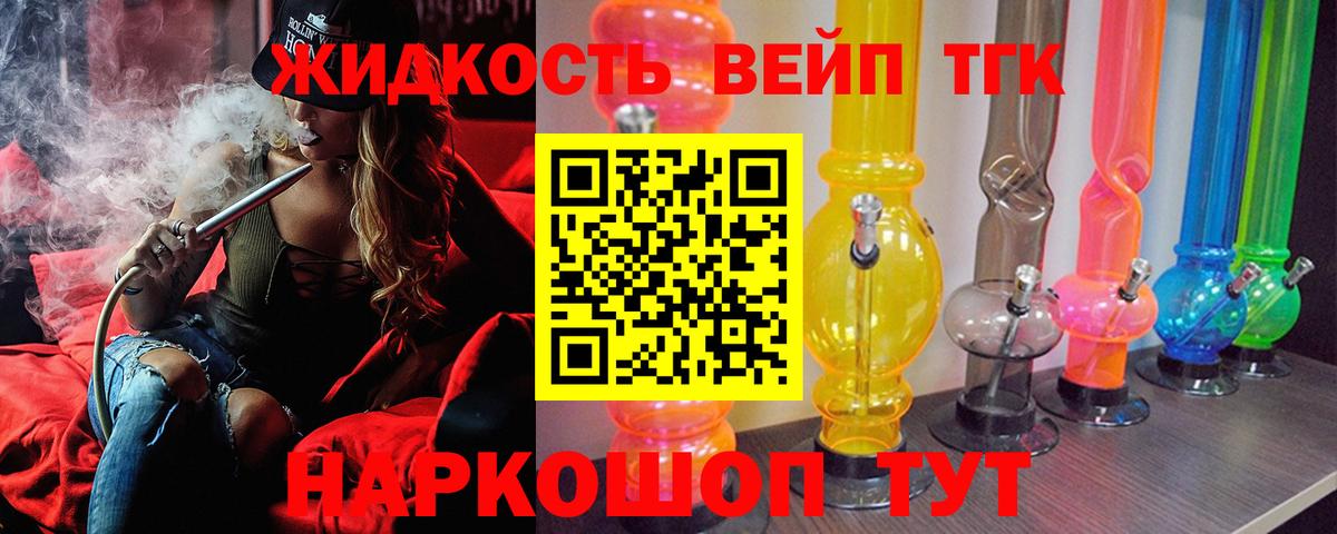 Дистиллят ТГК вейп с тгк Всеволожск